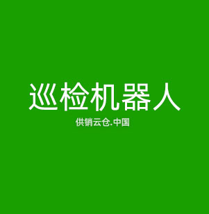 机器视觉