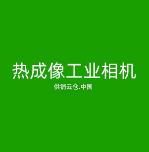 机器视觉